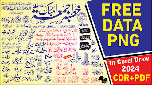 Best Of Islamic Arabic Calligraphy Art 2024