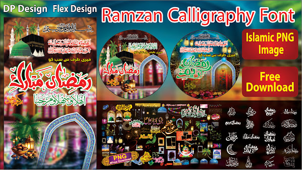 Ramzan design