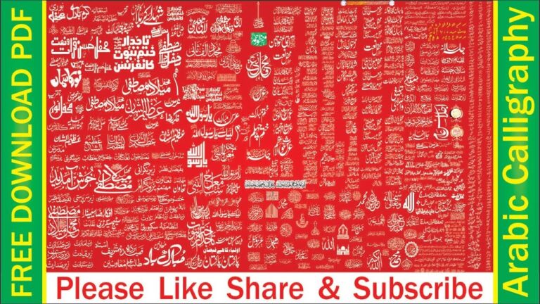 Best Urdu Calligraphy CDR Files Free Download