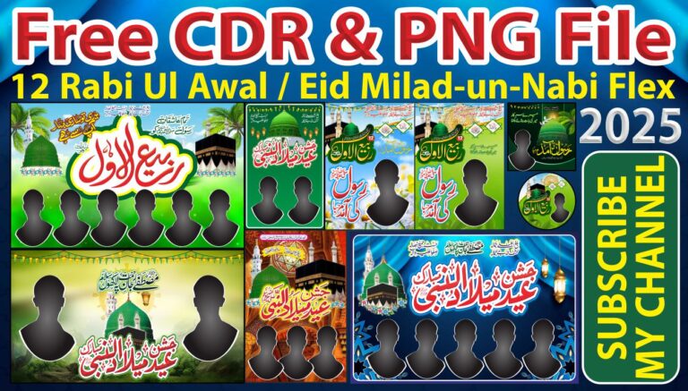 New! 12 Rabi Ul Awal | Eid Milad un Nabi Flex 2025