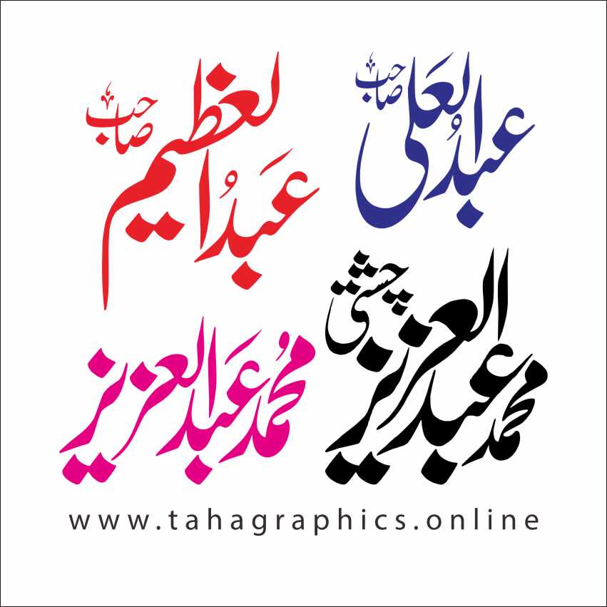 Abdul Azeem Calligraphy