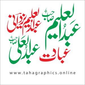 Abdul Aleem free calligraphy