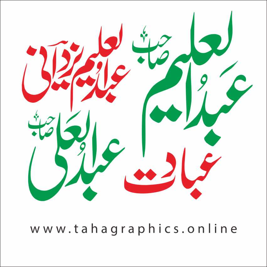 Abdul Aleem free calligraphy