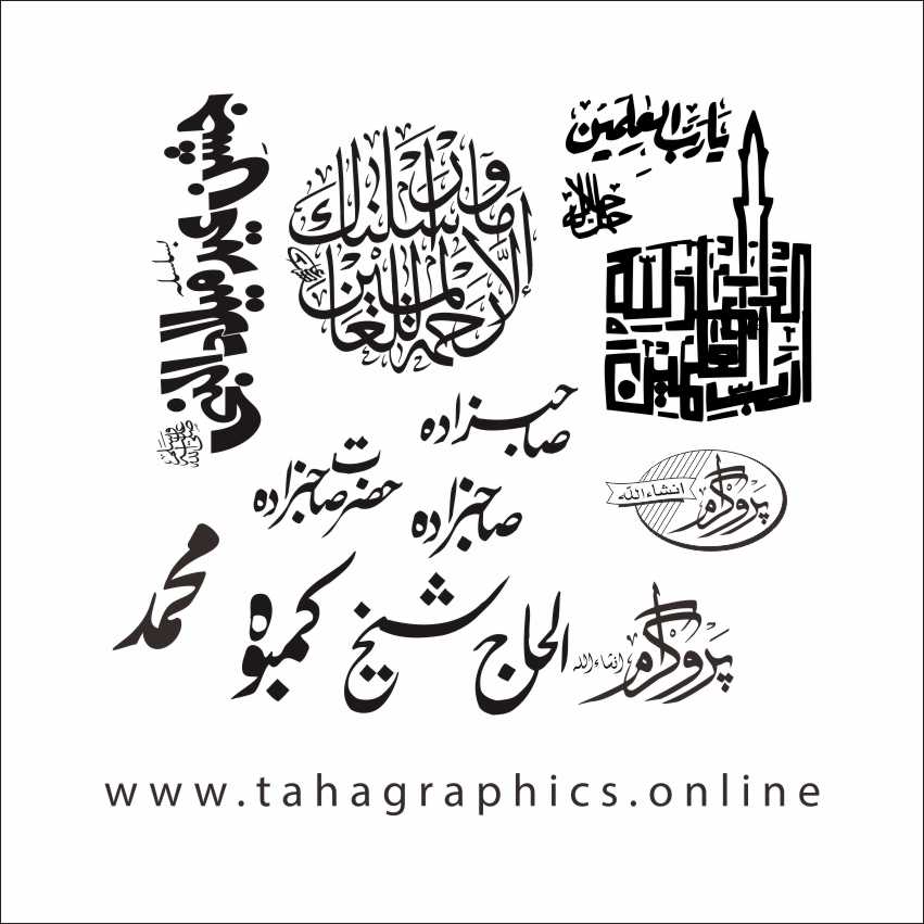 Islamic Mehfil e Milad & Banner Heading Free Calligraphy