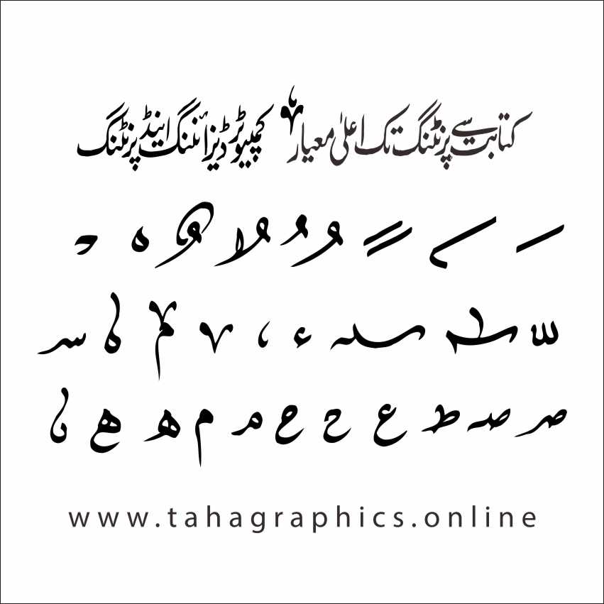 Arabic Calligraphy Free Download