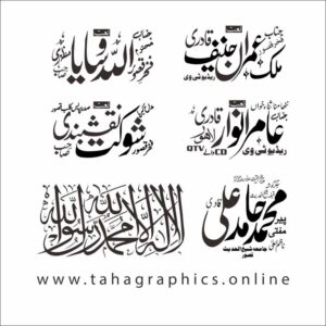Islamic Poster, Banner With Setting Free Download