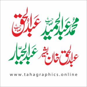 Islamic Kitabat free calligraphy