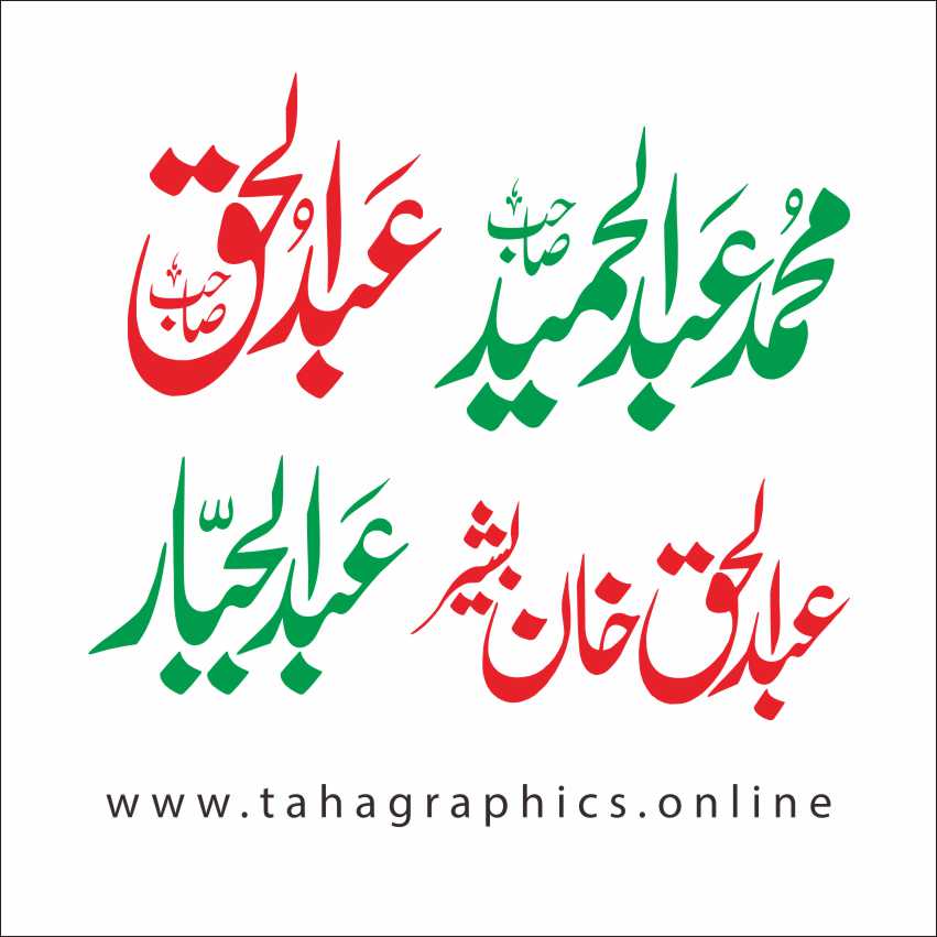 Islamic Kitabat free calligraphy
