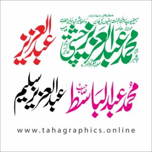 Abdul Aziz Calligraphy
