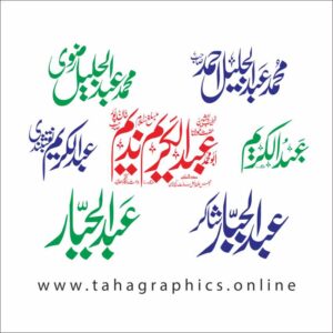 Urdu Pakistani Men Names with poster Setting free