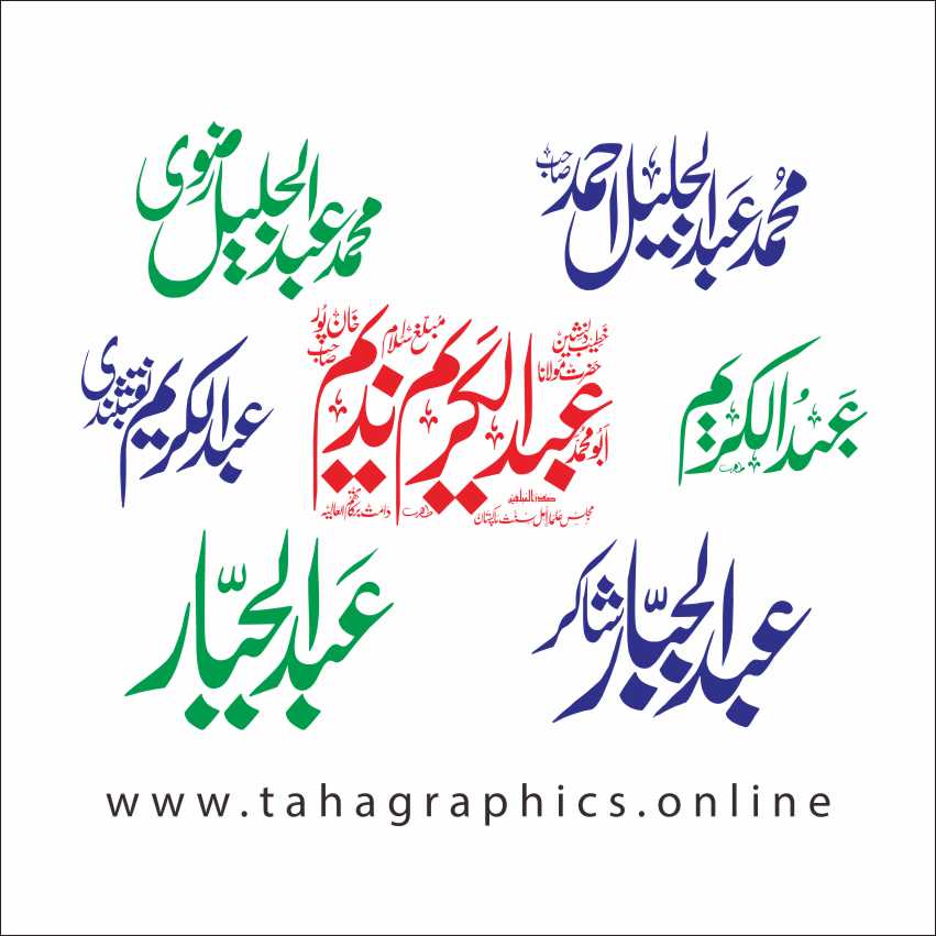 Urdu Pakistani Men Names with poster Setting free