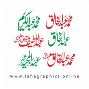 Urdu Names Calligraphy Set free calligraphy