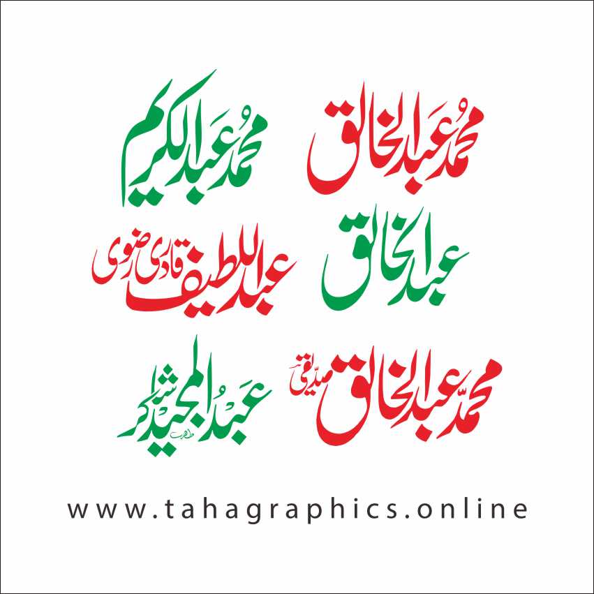 Urdu Names Calligraphy Set free calligraphy