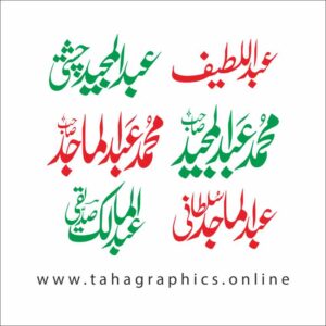 Muslim Men Handwriting Urdu Names Free calligraphy