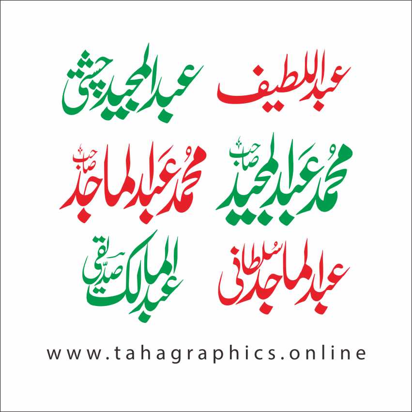 Muslim Men Handwriting Urdu Names Free calligraphy