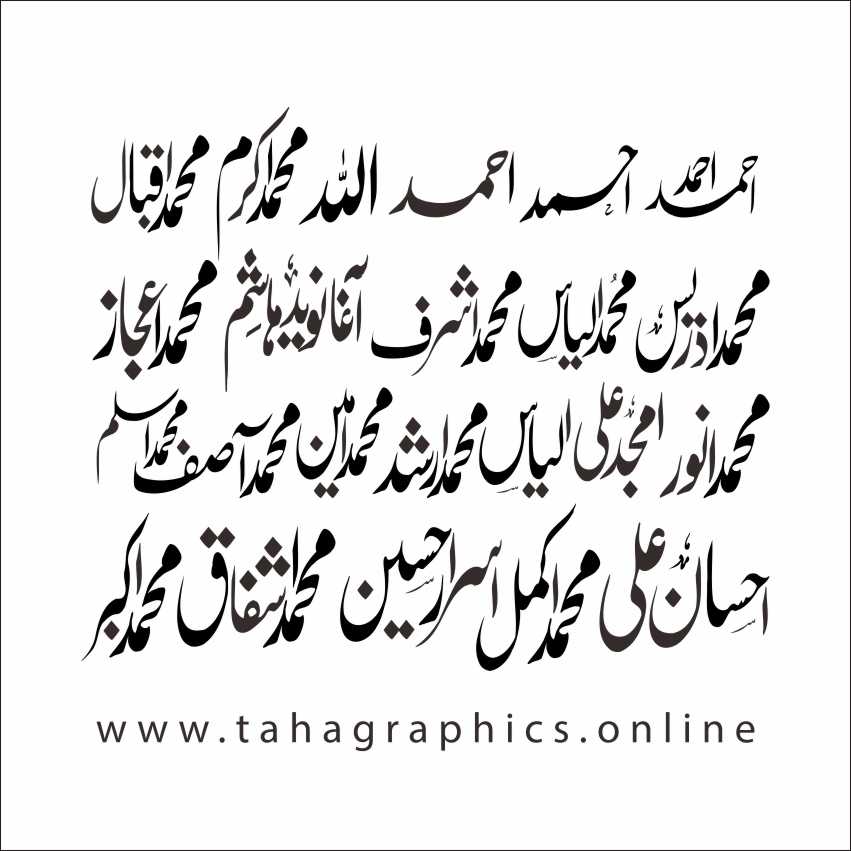 Set of Different Pakistani Men Names Urdu Free calligraphy