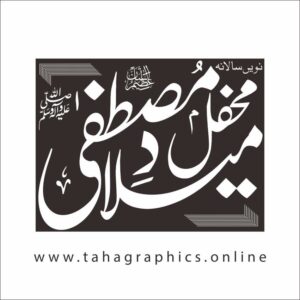 Mafil Milad Mustfa Free calligraphy