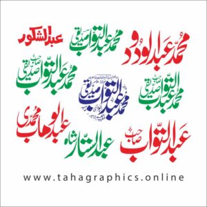 Islamic Different Names Setting Free Calligraphy