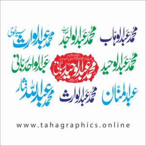 Islamic Men Names Setting Free Calligraphy
