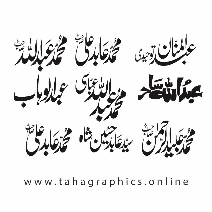 Different Pakistani Men Names Urdu Free calligraphy