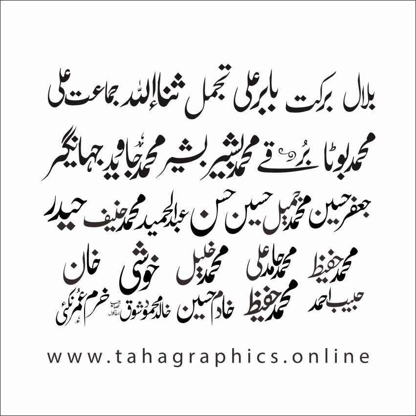 Islamic Names Urdu Free calligraphy