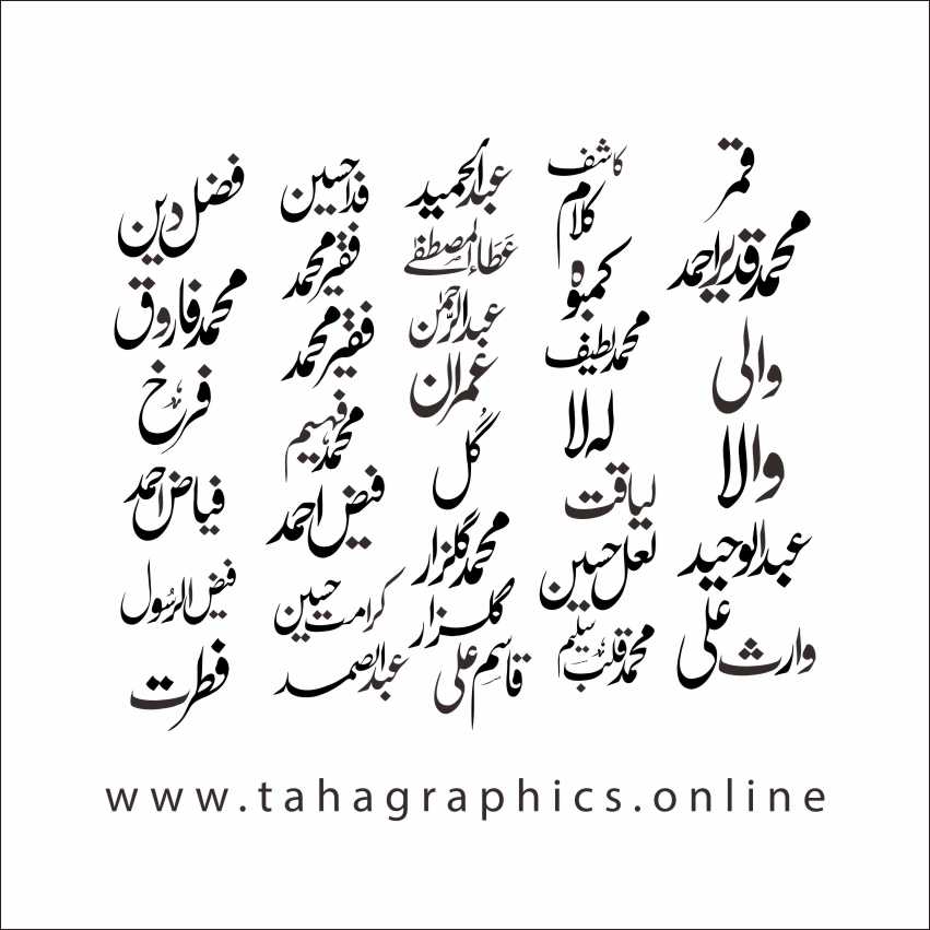 Men Pakistani Name Free calligraphy