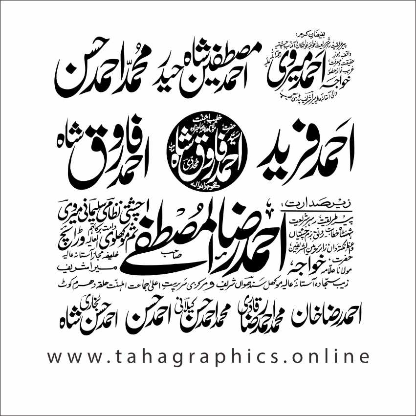 Pakistani Men Names Setting free calligraphy