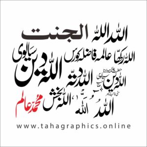 Allah Calligraphy