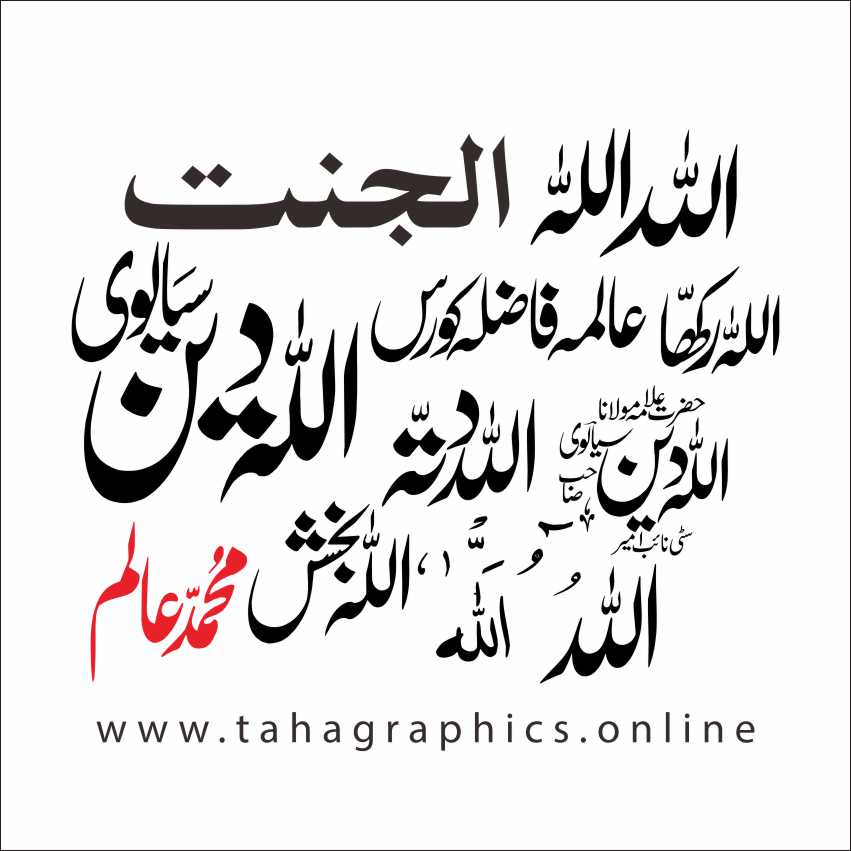 Allah Calligraphy