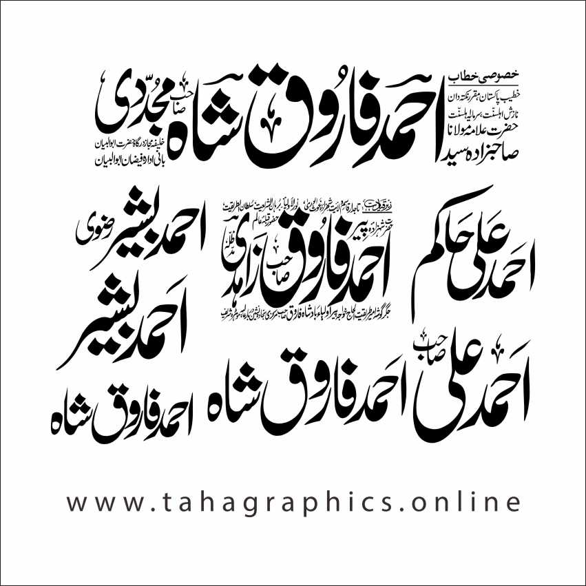 Men Names Setting free calligraphy