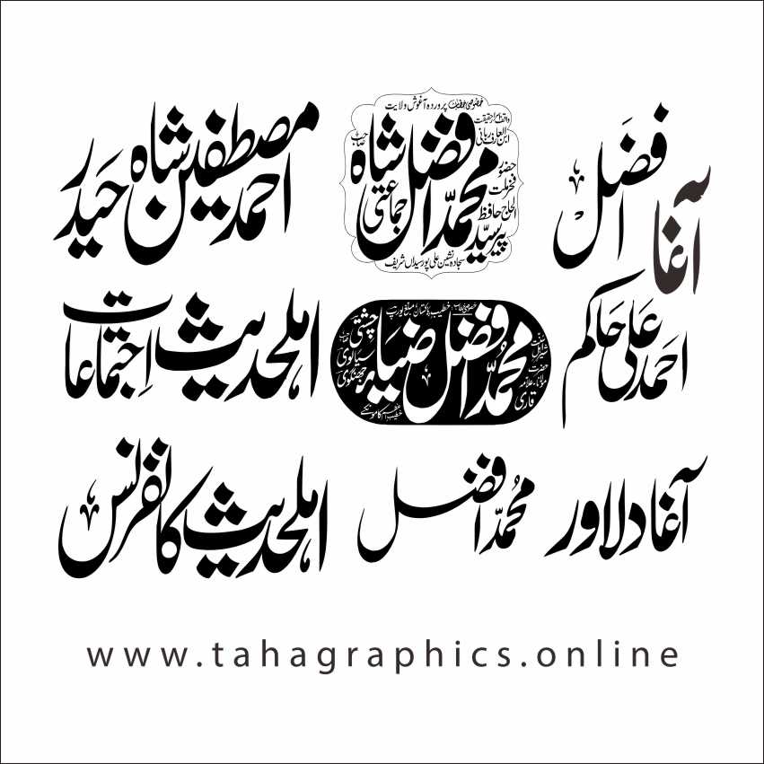 Different Pakistani Men Names Urdu Free calligraphy