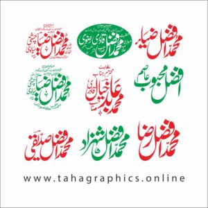 Islamic Boy Names Setting Free Calligraphy