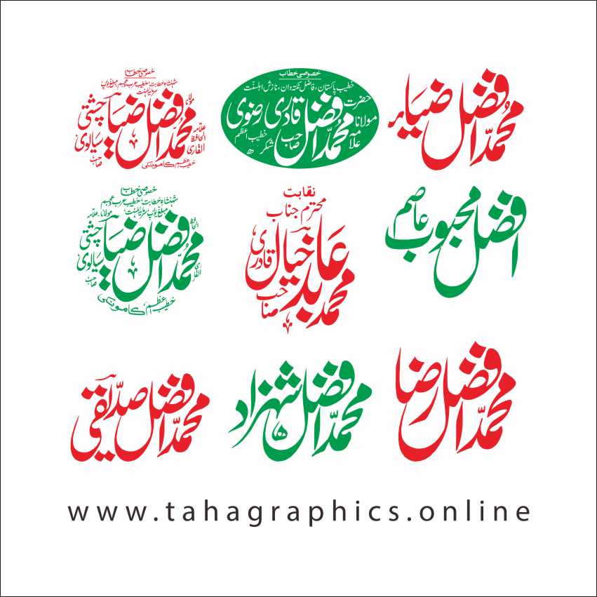 Islamic Boy Names Setting Free Calligraphy