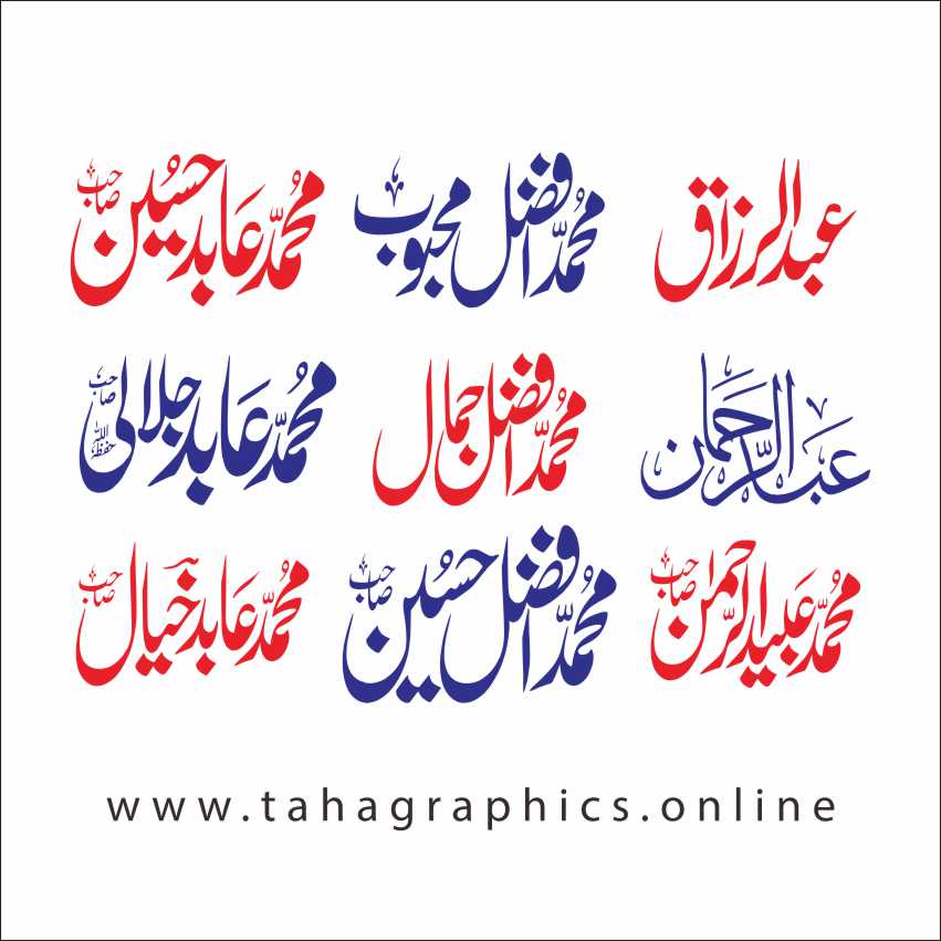 Pakistani Men Names Urdu Free calligraphy