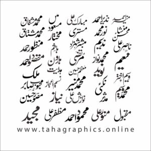 Boy Urdu Name Free calligraphy