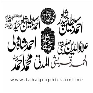 Modern Font Style Urdu Names Calligraphy Pack Free Download
