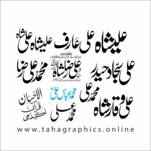 Shia Zakreen Calligraphy Free Downlond