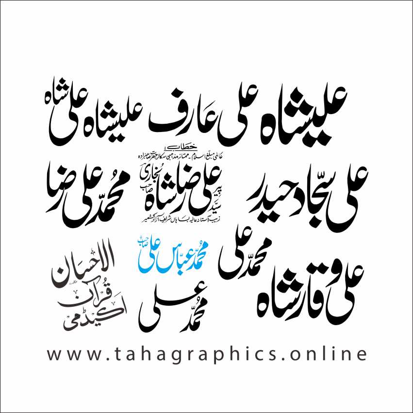 Shia Zakreen Calligraphy Free Downlond