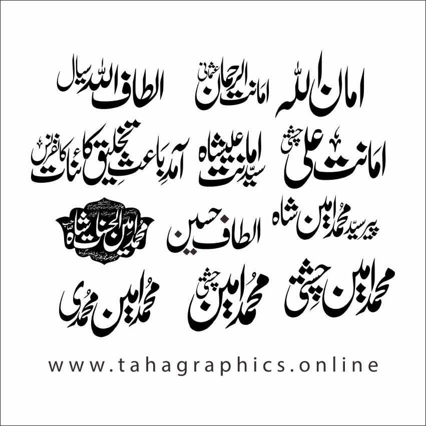 Mahfil Name Free Calligraphy