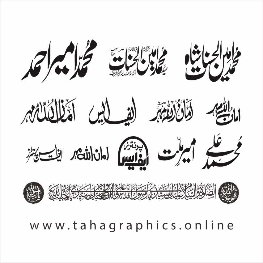 Iman Allah Maher calligraphy