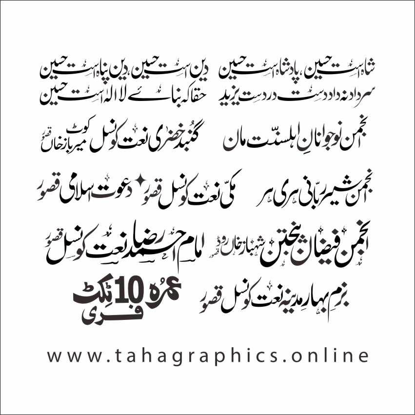 Islamic Mehfil e Milad Heading free calligraphy