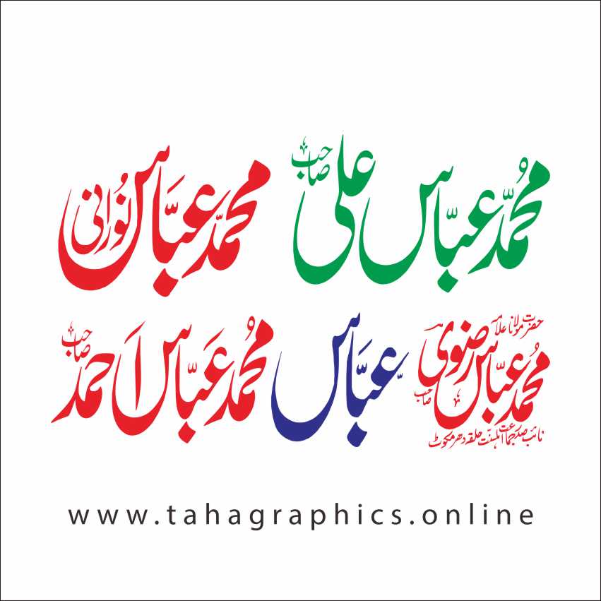 Muhammad Abbas free calligraphy