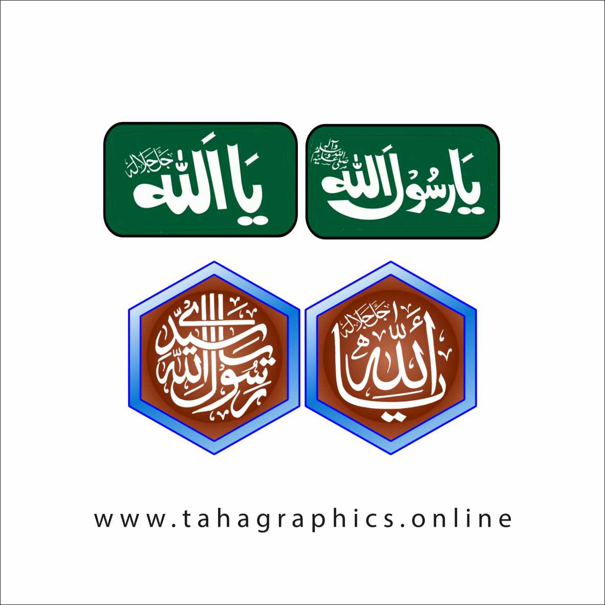 Allah, Muhammd SAW | Graficsea PNG Images Free Download Shapes