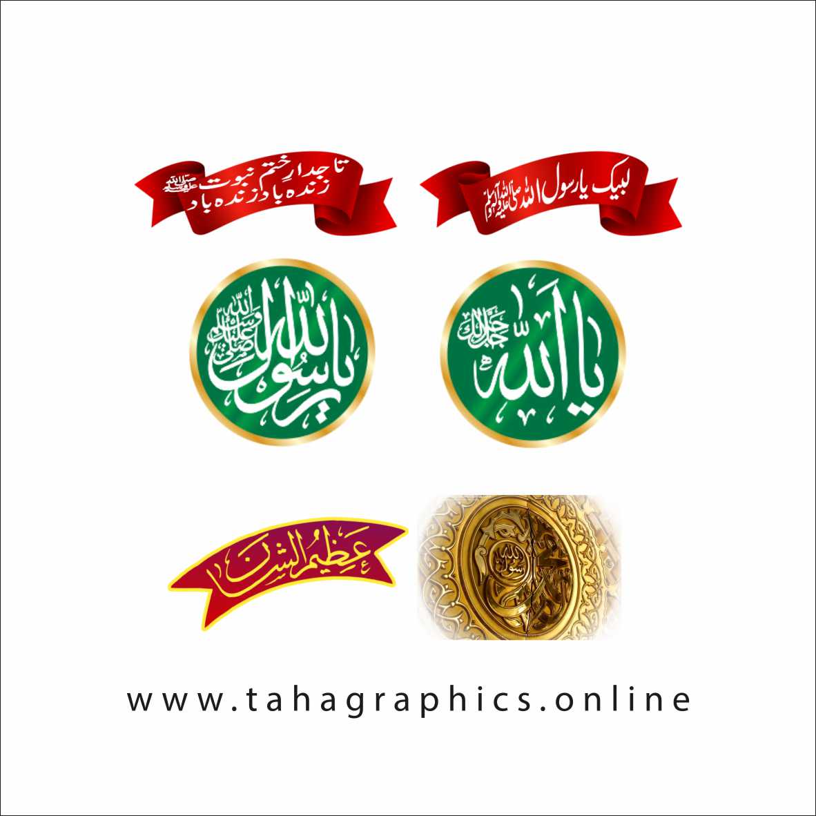 Islamic Month Ramadan Poster Decor Elements Free Download Shapes